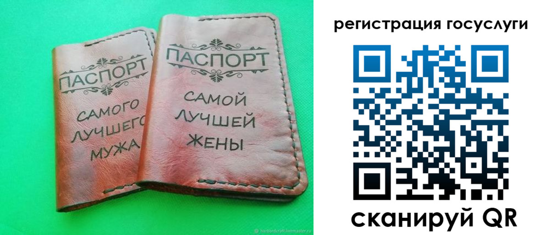 регистрация для школы в Борзе
