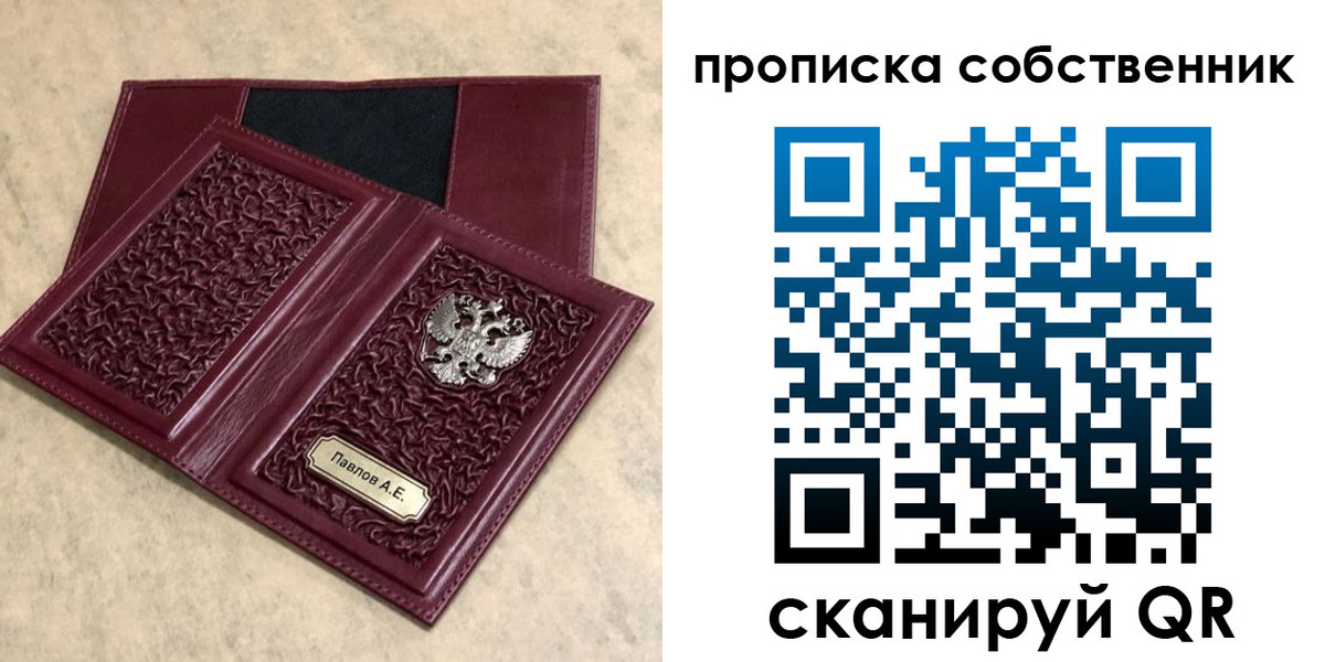 прописка 2025 в Борзе