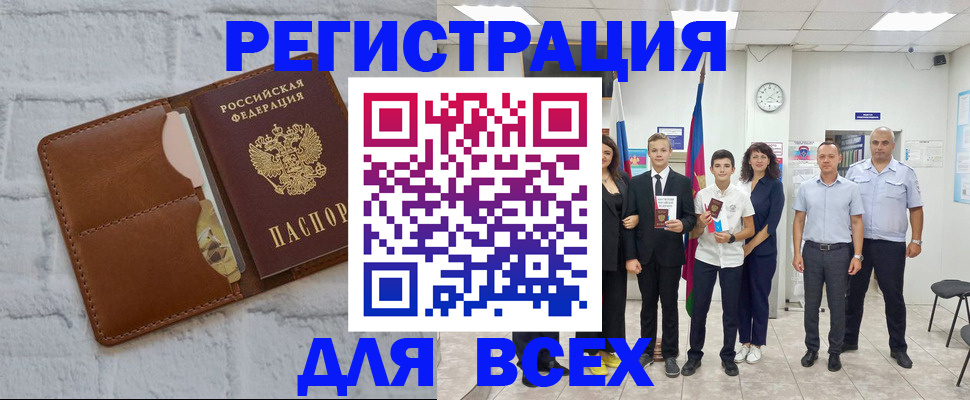 миграционный учет в Борзе