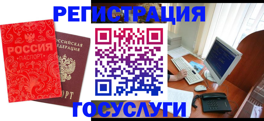 временная регистрация в квартире в Борзе