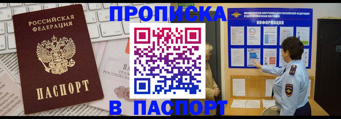 регистрация для школы в Борзе