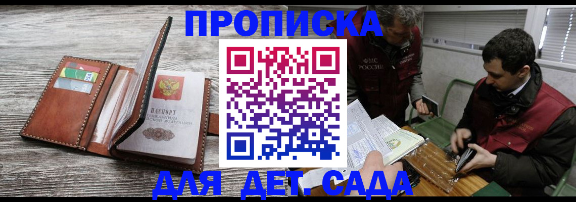 регистрация для школы в Борзе